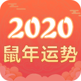 2023流年运程